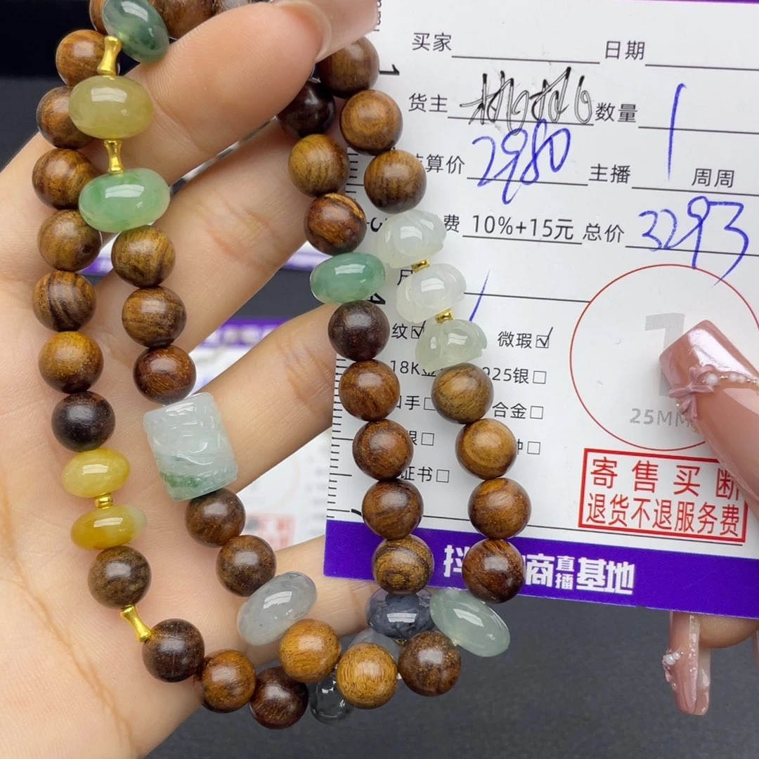 翡翠未镶嵌手串手串