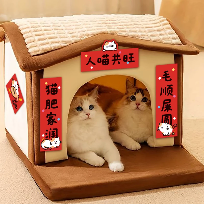 新年新款2025创意迷你可爱猫屋狗窝趣味装饰过年小春联宠物小对联