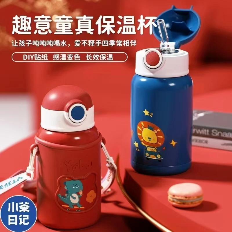 小茶日记2024新款趣意童真316不锈钢儿童便携吸管杯子高颜值水杯k