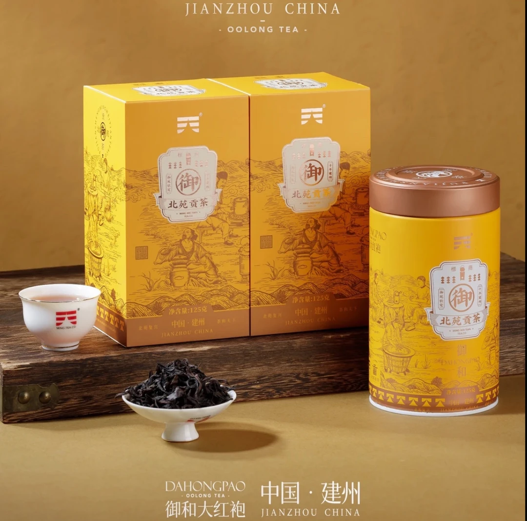 茗为天茗为天北苑贡茶御和大红袍125克罐装福建大红袍茶叶