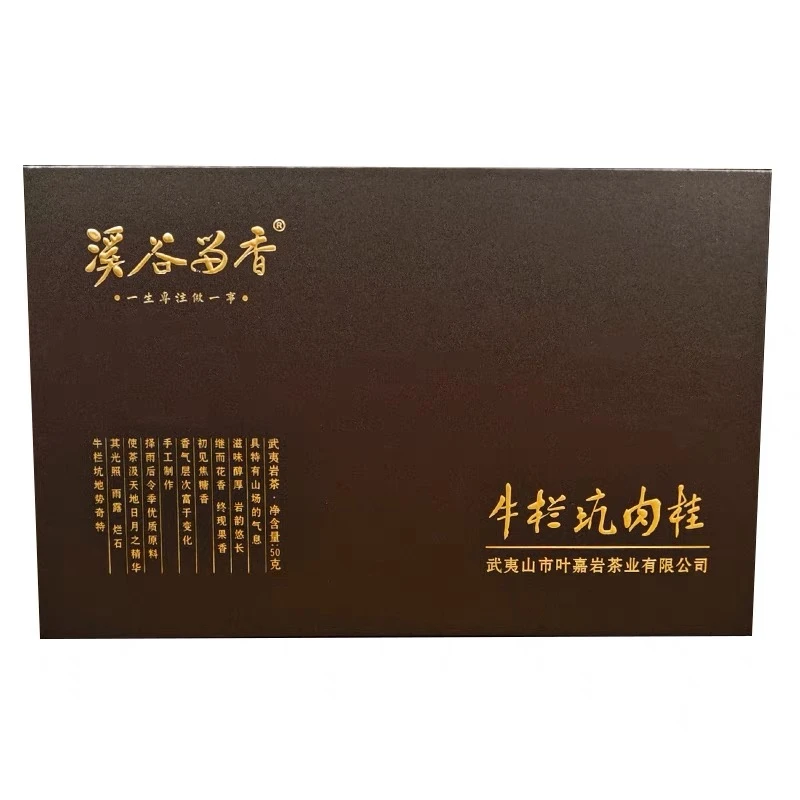 牛栏坑肉桂礼盒装 一线品牌热门爆款高端随手礼 正岩核心山场