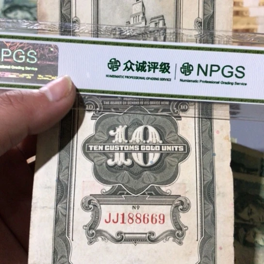 1张退市旧票福利品边上不好处理品