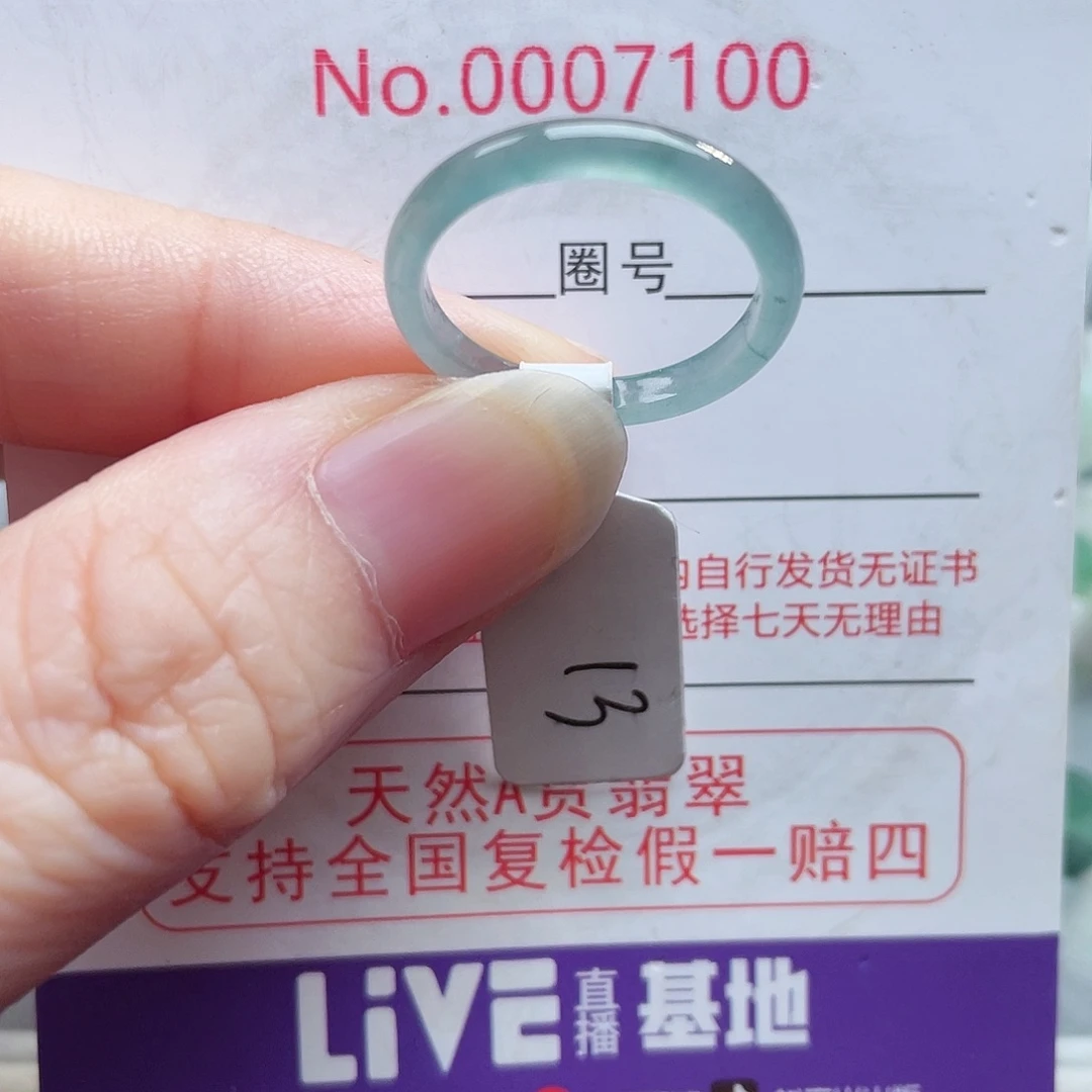 【闪购商品】未镶嵌戒指翡翠天然