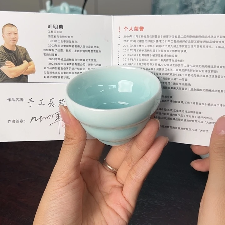 小米茶器龙泉云间青瓷