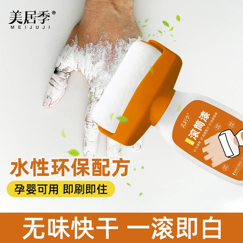 滚筒刷乳胶漆刷墙神器壁修复白墙去污室内墙白涂料自刷修补墙漆膏