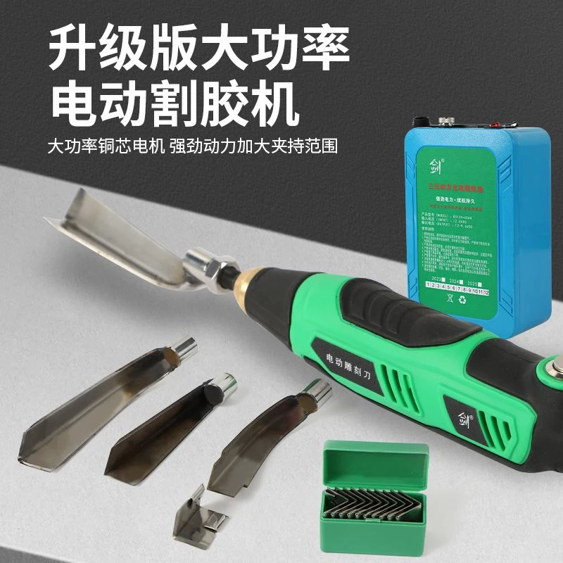 清仓新款电动割胶刀雕刻机根雕树胶皮神器移动充电树胶刀割树