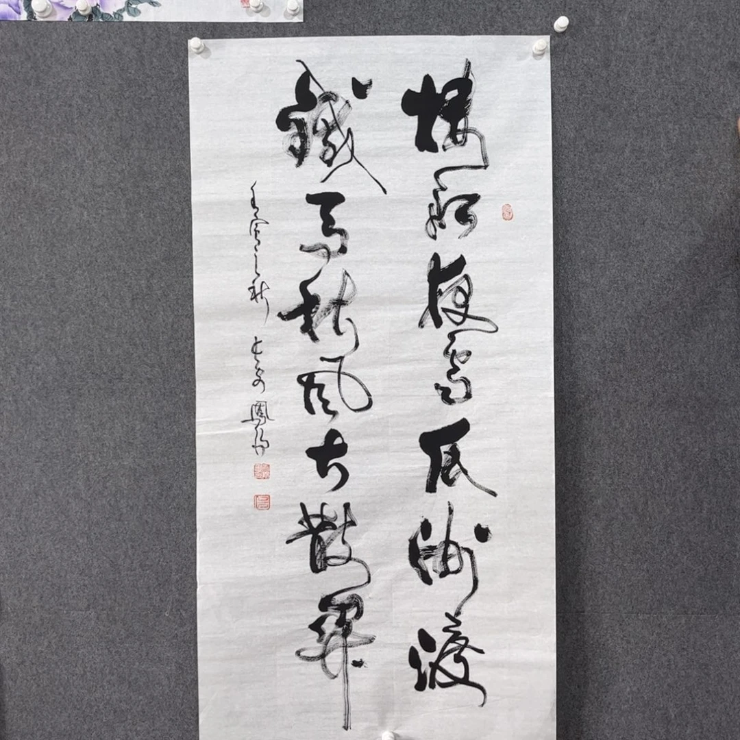 书法中雅煊精品书法