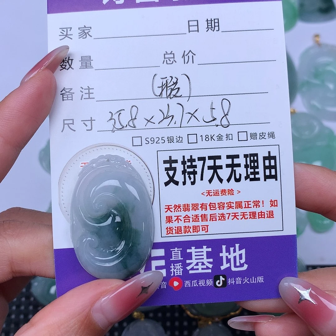 翡翠未镶嵌颈饰天然