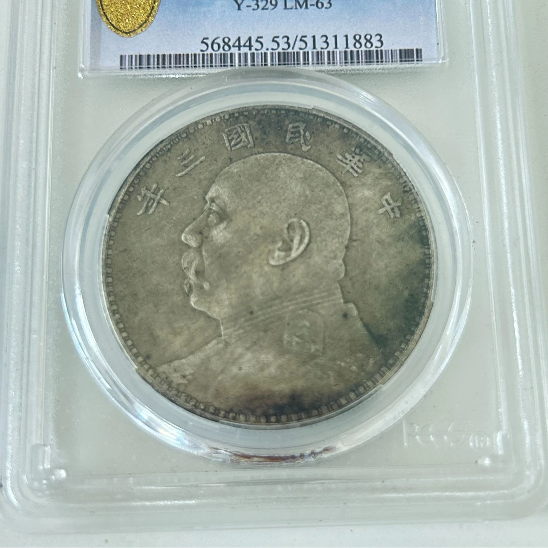 银元袁大头PC盒子三八九十年复古精品大洋工艺品收藏摆件