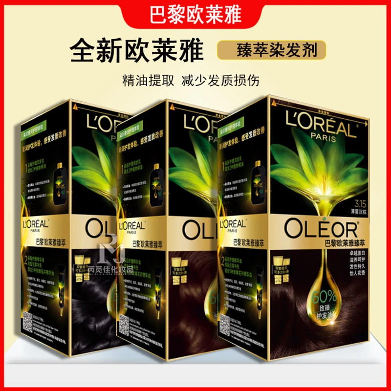 巴黎欧莱雅植物染发香氛膏霜臻萃精油染发剂黑茶天然植萃遮白正品