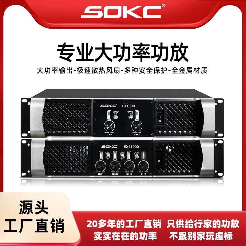 两通道舞台演出环牛纯后级婚庆酒吧DJ打碟房KTV专业大功率功放