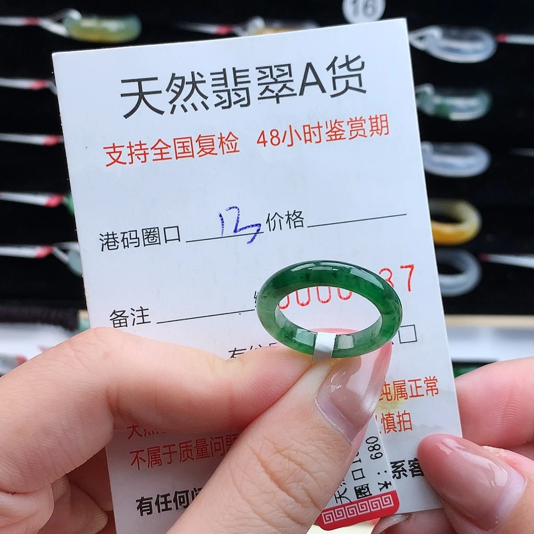 翡翠未镶嵌戒指翡翠