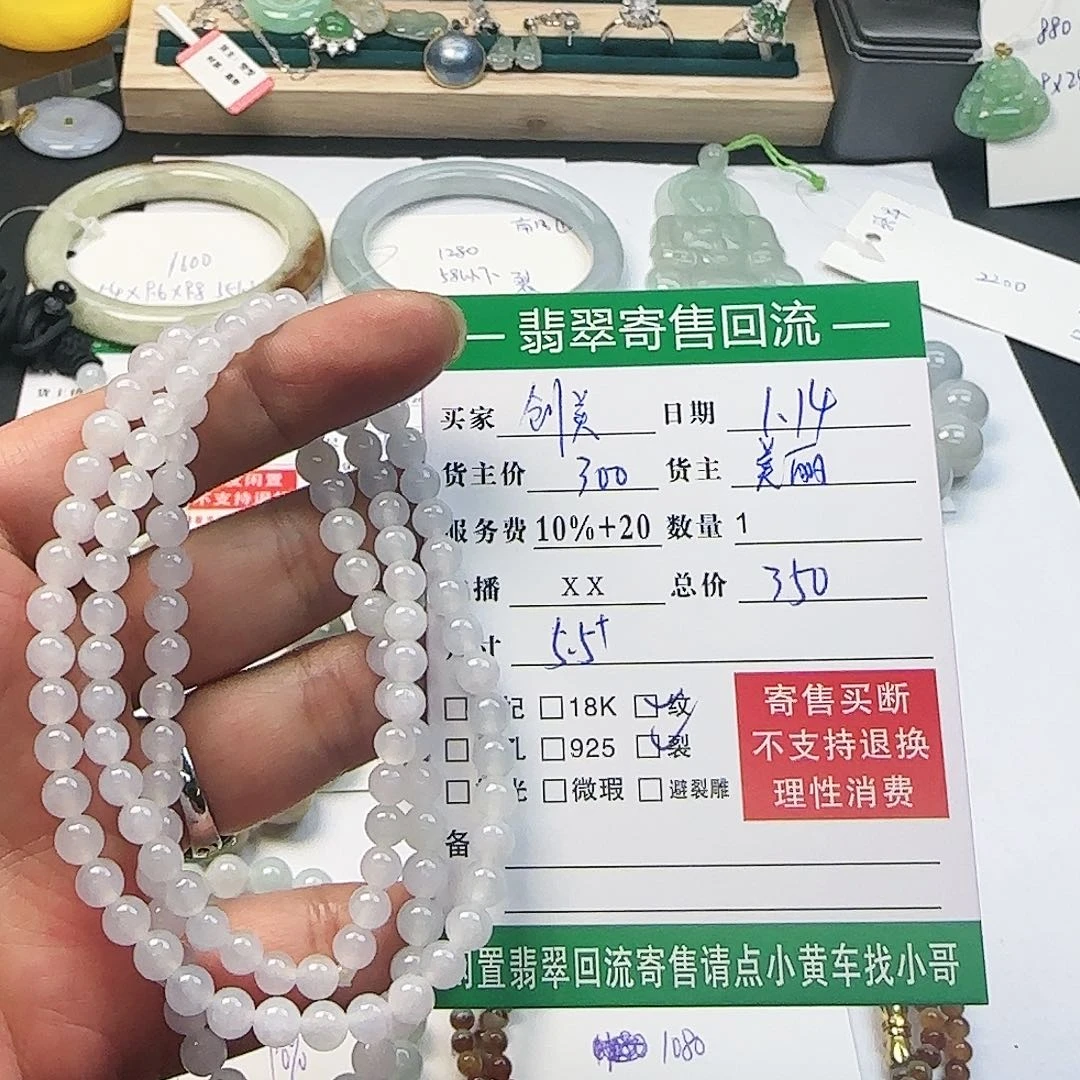 翡翠手串未镶嵌创**代天然翡翠Ａ