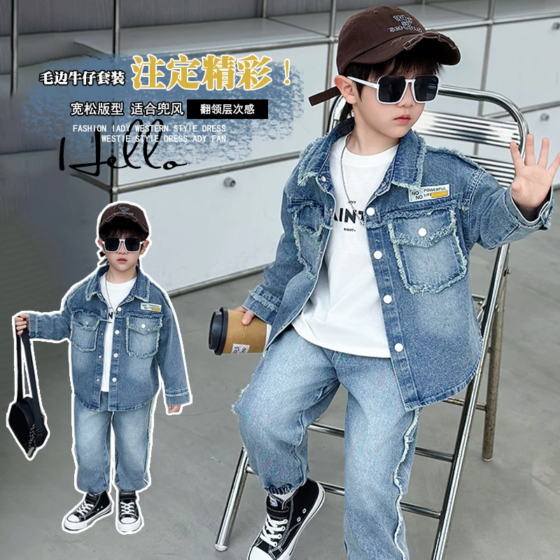 男童帅气炸街牛仔套装2025新款春秋季儿童牛仔两件套痞帅潮酷春装