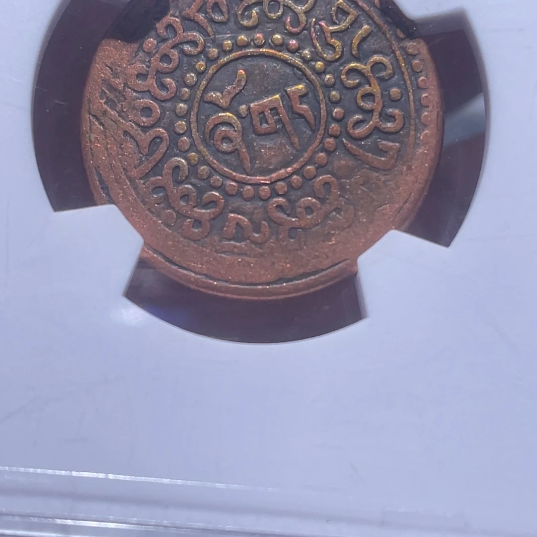 金属谁****情吞吞铜元收藏吞7610