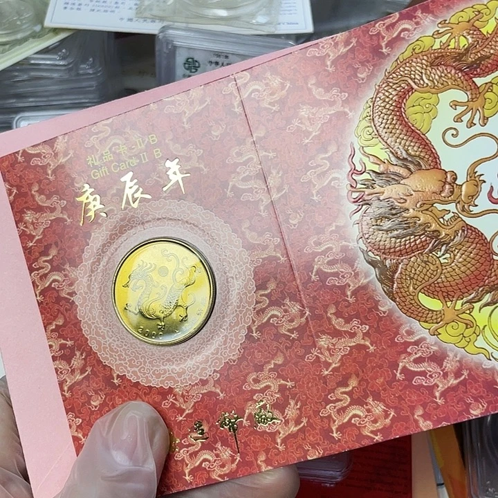 其他普通金属2000年生肖龙