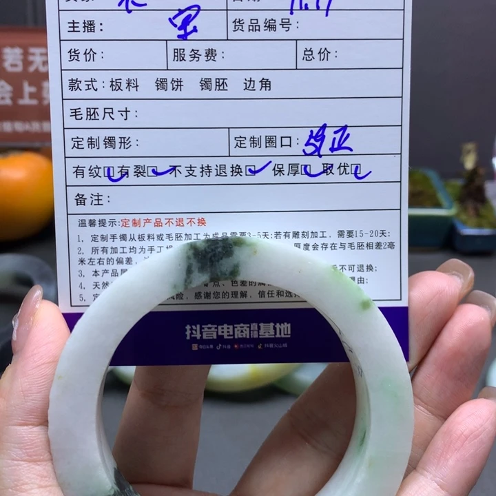 不***菜定制翡翠未镶嵌翡翠
