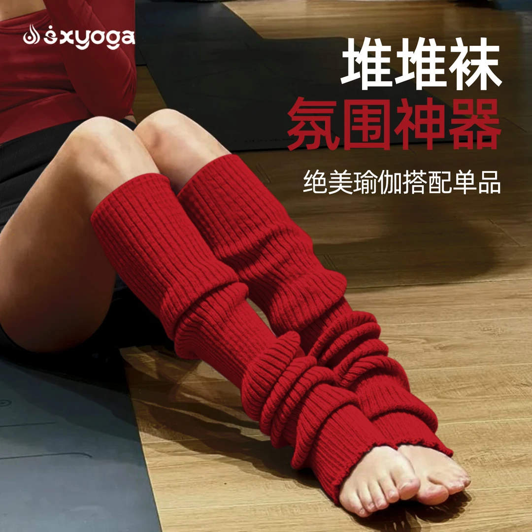 红色瑜伽袜子女秋冬外穿高筒普拉提运动堆堆袜套女士保暖瑜伽袜