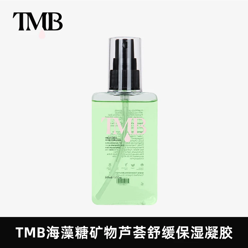 【专属】THE MINERAL BOUTIQUE 芦荟急救舒缓修护保湿修复抗炎凝胶