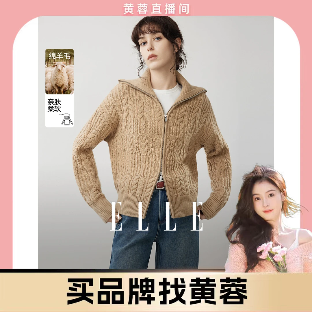 【黄蓉专属】绵羊毛翻领绞花毛衣开衫25冬款宽松通勤针织衫L8WMK182