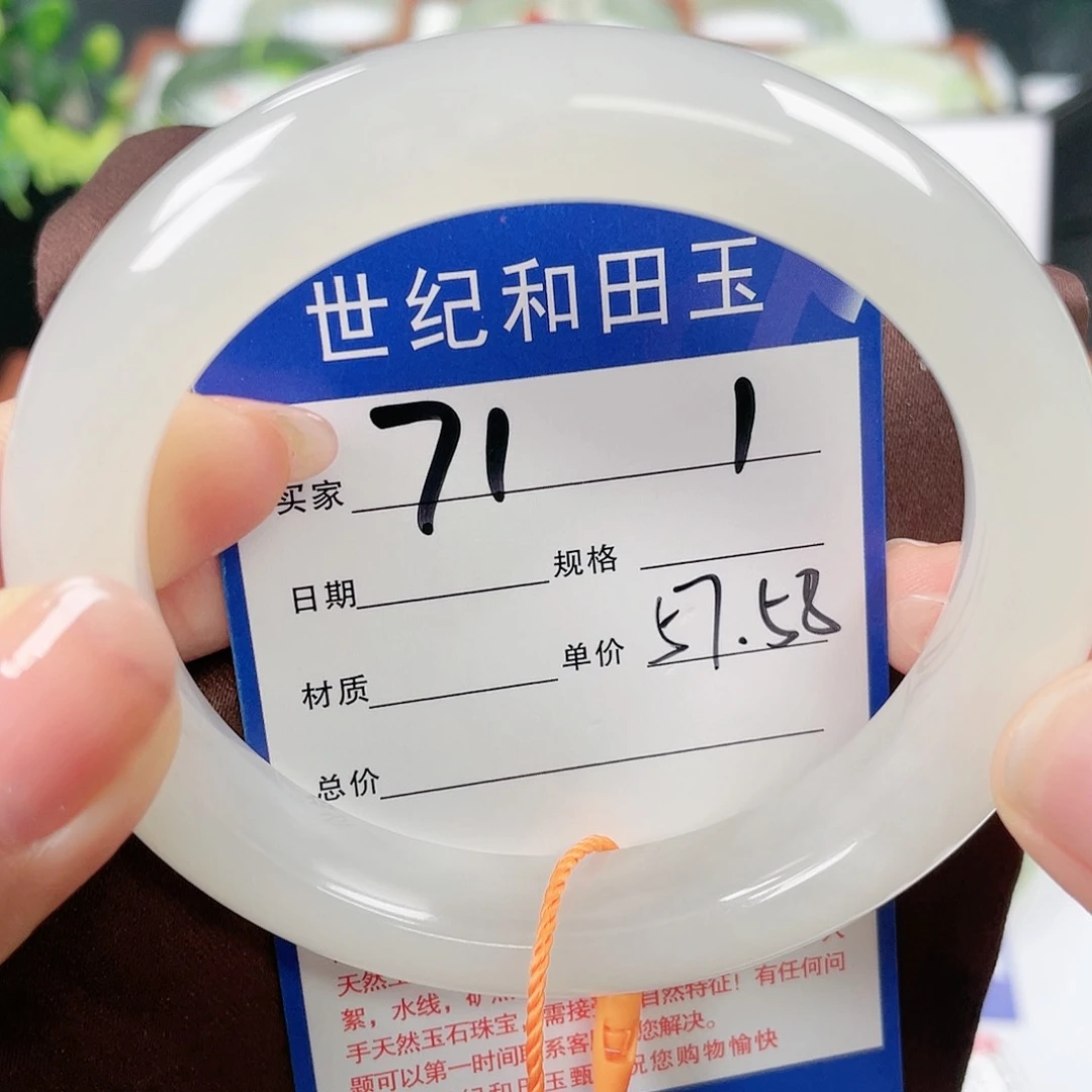 和田玉手镯未镶嵌