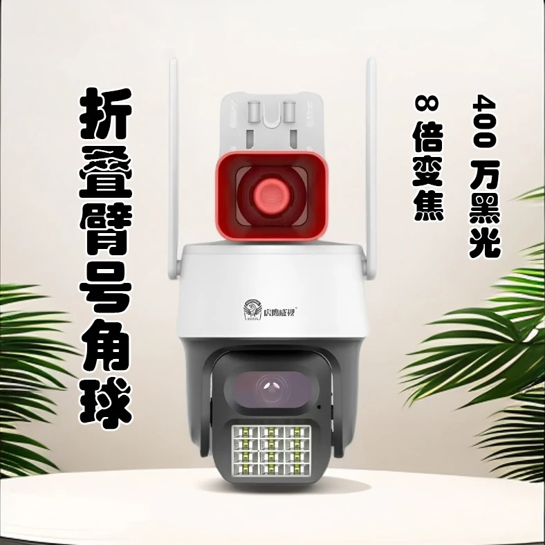 【顺丰包邮】天视通J61监控摄像头夜视室外防水8倍变焦对讲大喇叭