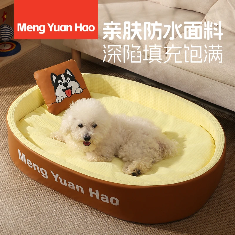 超大号狗窝可睡人四季通用猫窝垫子双面可用加厚椭圆全防水耐脏
