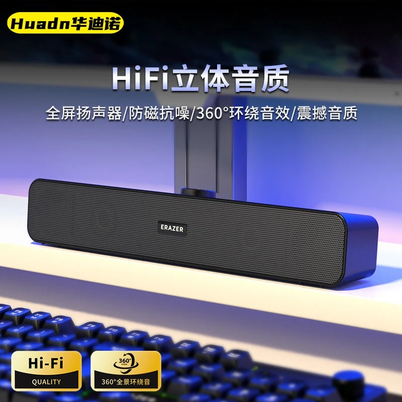电脑音箱台式笔记本立体声有线长条低音桌面音响手机蓝牙重低音炮