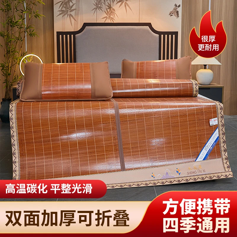 新款凉席竹席双面折叠款中式碳化多尺寸简约风席子家用冰丝席竹席