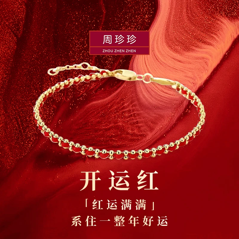 周珍珍高定镀 18k金 中式新年好运红绳 轻奢气质百搭时尚手链
