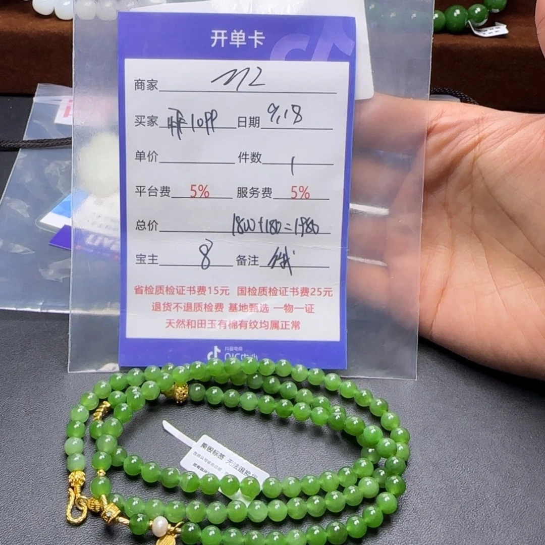 颈饰未镶嵌和田玉