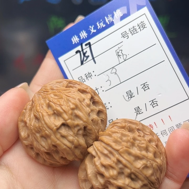 文玩核桃吊坠核桃树等257