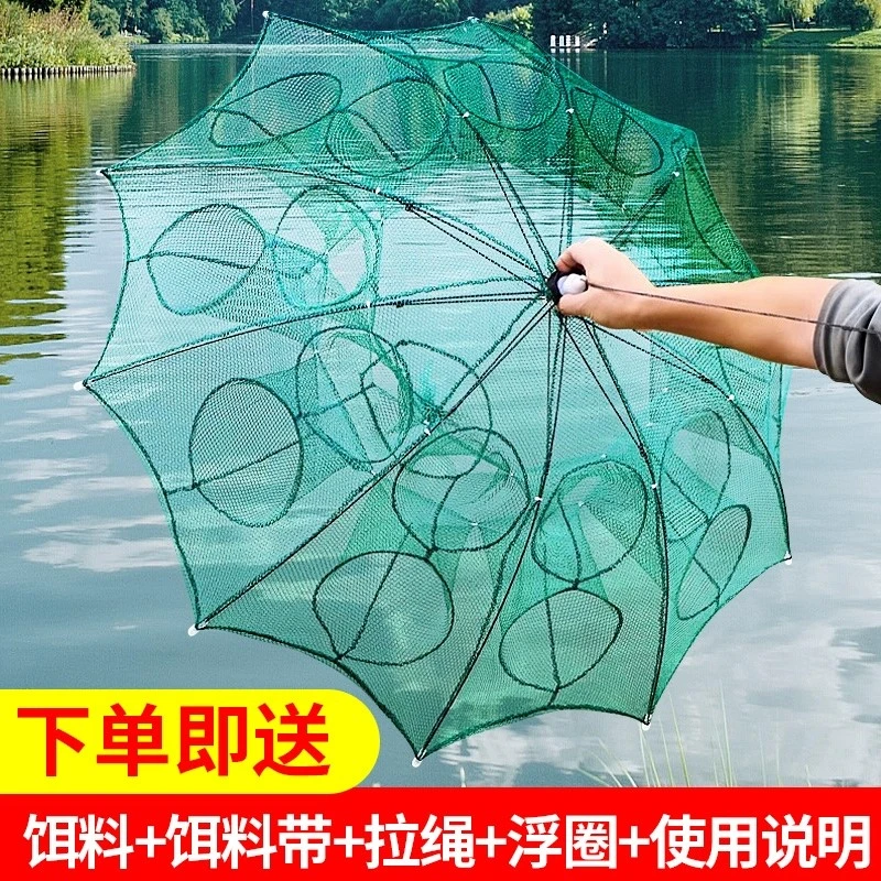 折叠地笼渔网地网鱼笼只进不出捞鱼网虾笼泥鳅黄鳝龙虾鱼网河虾笼