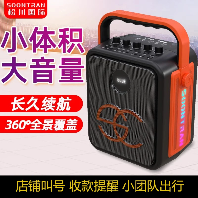 SOONTRAN/松川国际SC-007无线蓝牙音箱便携户外小钢炮无线音箱