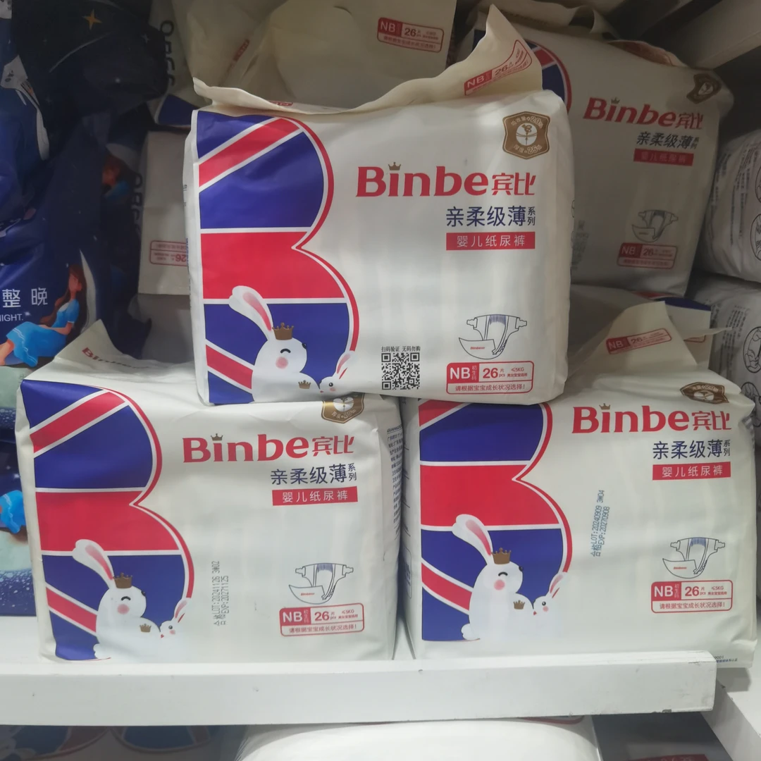 宾比尿裤新生儿NB码3连包装（26片×3包）