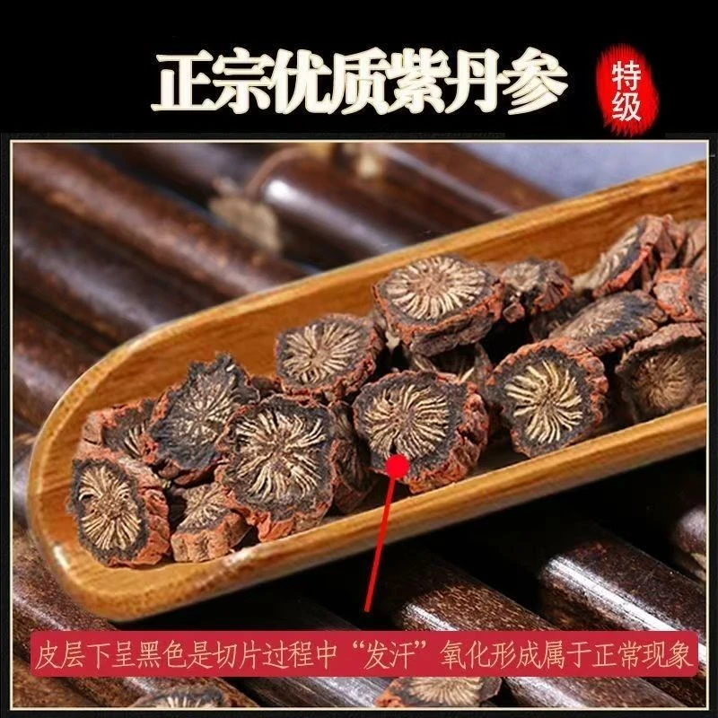 【长白山溯源】精选紫丹参