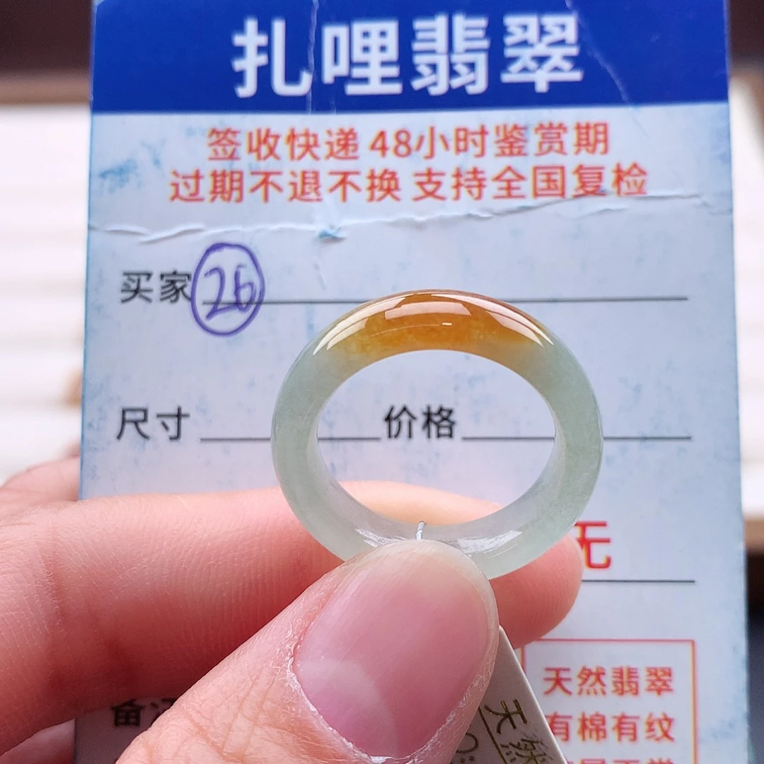 未镶嵌戒指翡翠16 17号