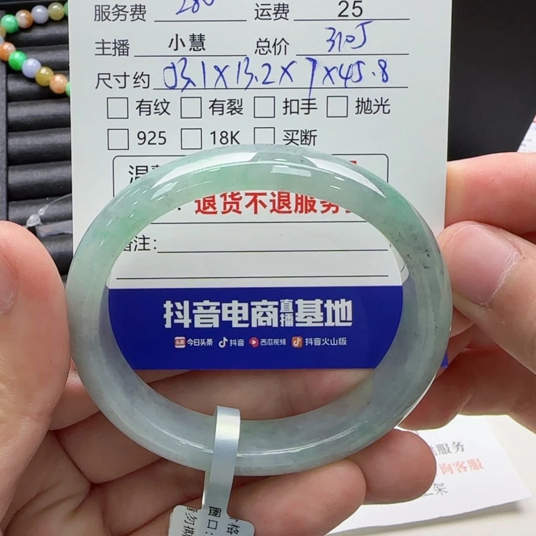 翡翠手镯未镶嵌飘***里翡翠