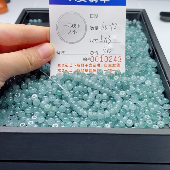 翡翠散珠多样性发自选