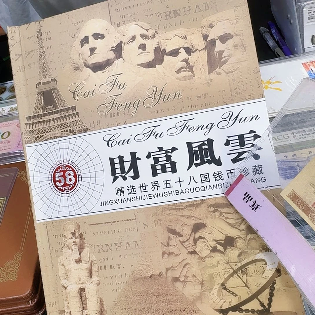 其他普通金属58国册