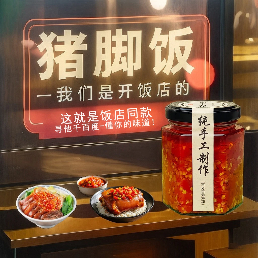 饭店蒜蓉辣椒酱商用广东肠粉烧烤猪脚饭下饭辣椒酱带油剁椒酱