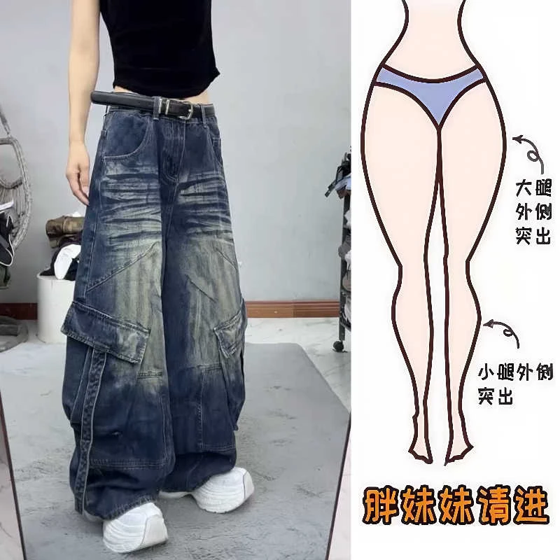 秋季新款美式高街时髦牛仔裤2025大码女装高腰宽松显瘦洋气阔腿裤
