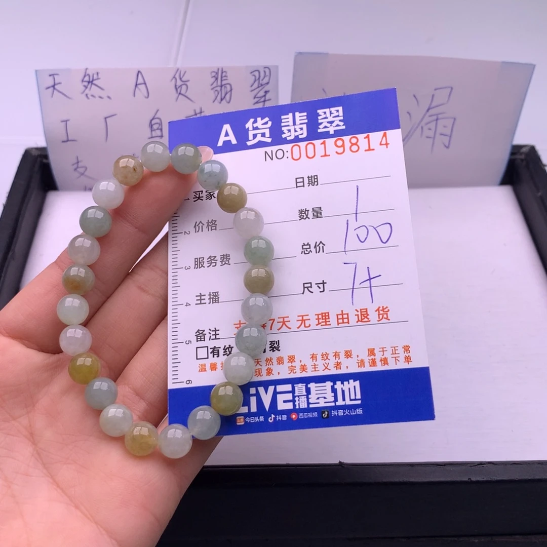 翡翠未镶嵌手链多样性