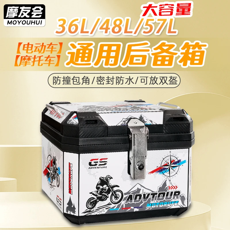 电动车后备箱台铃雅迪小牛九号电瓶车摩托车尾箱大容量防水外卖箱