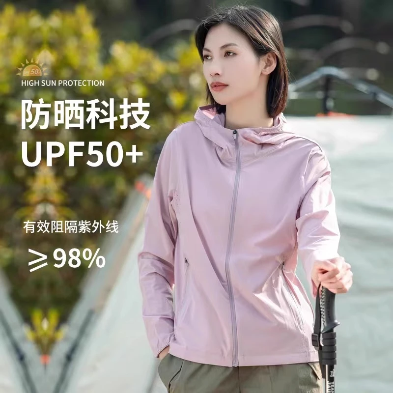 奥莱精选防晒衣女宽松夏季新款冰丝户外防晒服紫外线轻薄透气外套