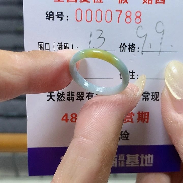 翡翠未镶嵌戒圈0788
