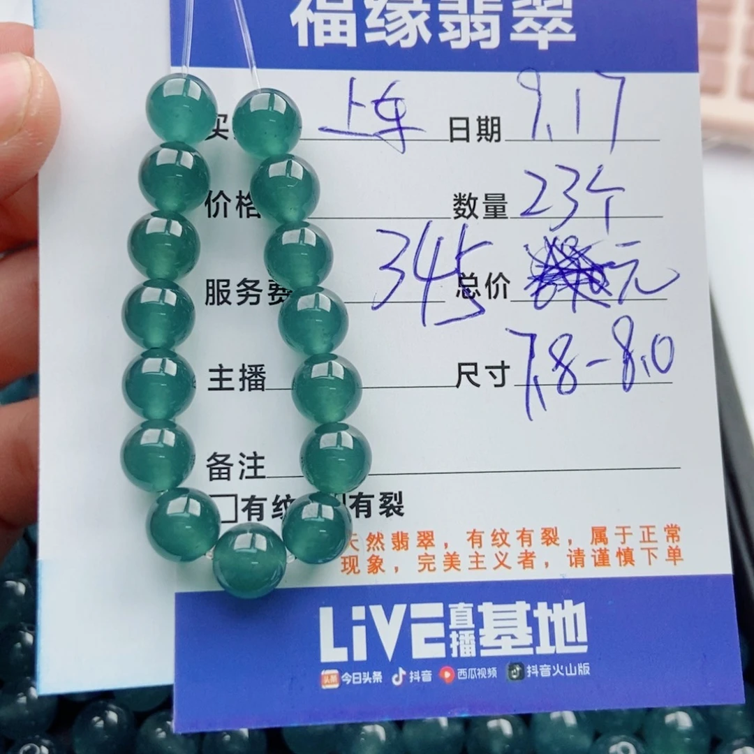 未镶嵌手链翡翠多样性23