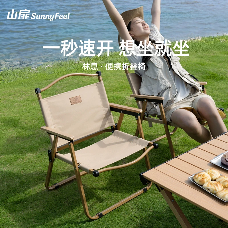 sunnyfeel/山扉户外露营克米特椅超轻折叠椅便携野餐摆摊舒适加厚