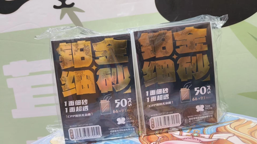 星同学{单包50张}铂金细沙平口卡膜66*91  10包/大包  2大包