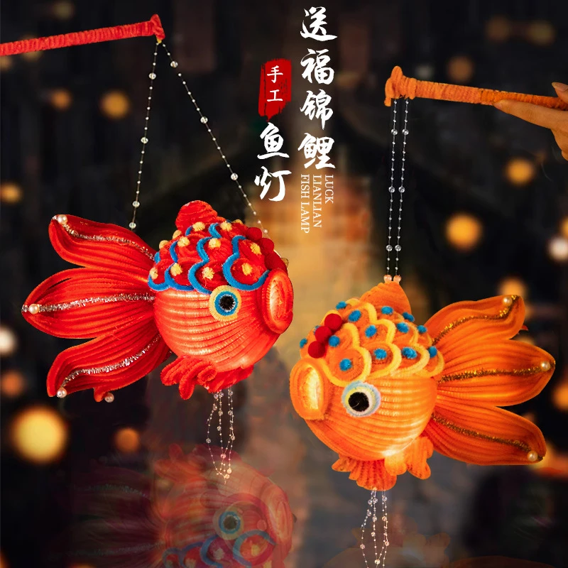 新年灯笼元宵春节锦鲤金鱼灯过年手提花灯扭扭棒手工diy材料包